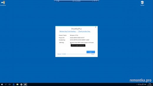 Как узнать ключ продукта Windows 10