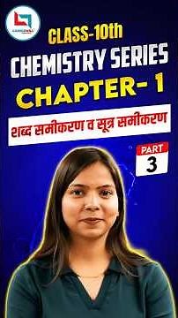 How Hydrogen + Oxygen Make Water? | Word & Chemical Equation Explained by Rajika Ma'am #shorts