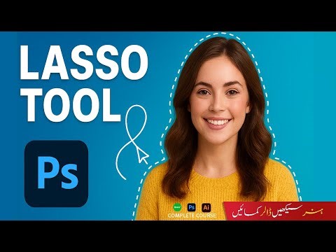 How to make selection with lasso tools in Photoshop for Beginners in Hindi / Urdu