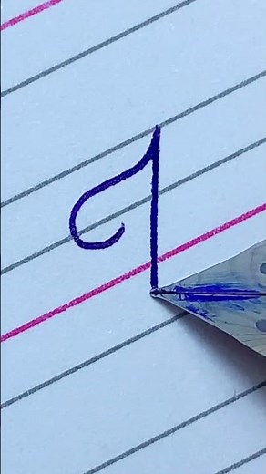 How to write in cursive Capital letter J | Cursive Writing A to Z for beginner |Handwriting practice