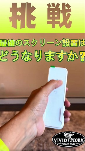 TikTokでvividstormscreenjpさんをチェック！