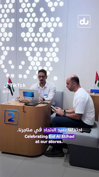 احتفلنا بعيد الاتحاد في متاجرنا؛ يوم جمع بين الوحدة والمحبة والفخر الوطني. 🇦🇪💙 شكر خاص لعملائنا اللّي يحلّون كل مناسبة. 😍 At our stores, #EidAlEtihad was a celebration of unity, warmth & national pride. 🇦🇪💙 Here’s to our customers who make every celebration meaningful. 😍 #UAE54