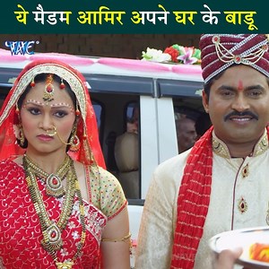 2.9M views · 34K reactions | ये मैडम आमिर अपने घर के बाड़ू | Viral Clips #latestmovie #bestActionbhojpuri #movieComedyScene #bhojpurifilm #bhojpurinewfilm #bhojpuri #bhojpuriya #bihar #bhojpuriactress #bhojpurisong #bhojpuricinema #fanclub #bhojpuriactor #bhojpuriqueen #bhojpuriswag #bihari #bhojiwood #bhojpuristar #patna #bhojpuridance #bhojpurivideo #comedy #comedian #action #viralvideo #moviesclips #trendingvideos | Wave Music | Facebook