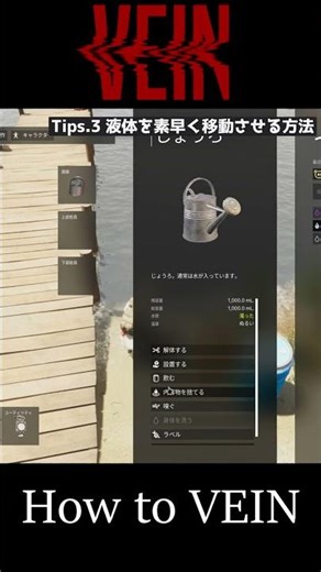 How to quickly transfer liquid into a container #VEIN #tips #howto