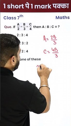 Find the Answer of This Simple Equations ? - 1 Video 1 Mark पक्का (Class 7) #shorts