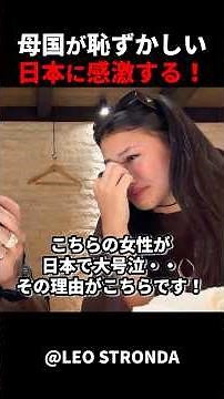 こんなに優しくしてくれるなんて！外国人旅行者がおもてなしに感動！ #short #外国人のリアクション #日本観光 #日本グルメ #海外の反応