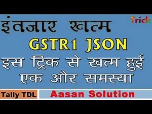 how to open json file :- Open GSTR1(JSon) zip file in Tally erp 9| Json to tally convert to excel
