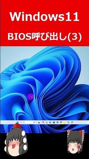 Calling BIOS from Windows (Part 3)