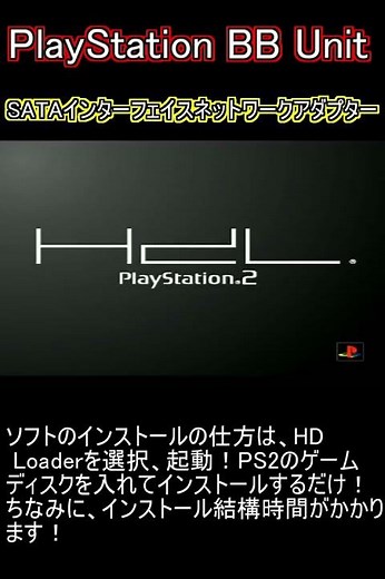 PS2 SSD化計画！レトロフリークのようにSSDにインストールしてディスクフリーで楽しめる！Amazonで売ってますよ！ #PS2 #PSbb #PS2SSD