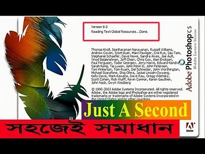 Photoshop CS Problem Solved