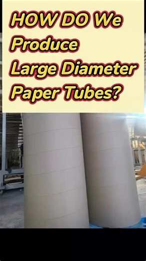 HOW DO we produce large diameter paper tubes? #cardboard