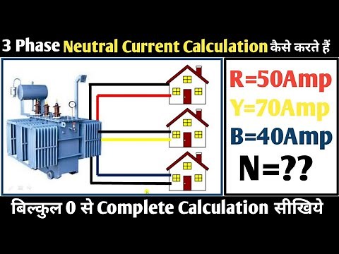 Transformer Neutral Current Calculations! How to Calculate Neutral Current! @SNTECHNICAL