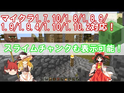 ミニマップmodの決定版？！スライムチャンクも表示可能！Xaero’s Minimap【マイクラmod紹介】