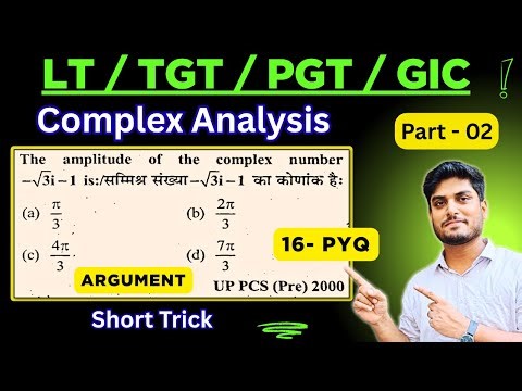 L-2 |Argument| Complex Analysis for LT grade With Short Trick | TGT | PGT | GIC | 16 PYQ | VK Maths