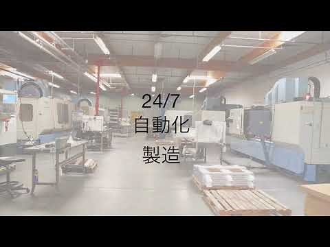 三次元測定機メーカー マイクロ・ビュー社の紹介 | マイクロ・ビュー