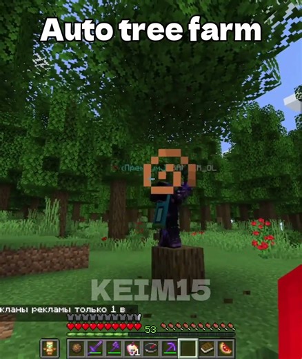 Auto tree farm #amogus #minecraft #legend