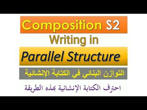 Composition S2 ¦ PARALLELISM¶ The secret to great WRITING 👌😊
