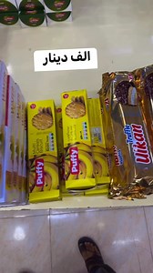 23K views · 226 reactions | مجمع ادريس الحربي المنزلية on Reels | Facebook