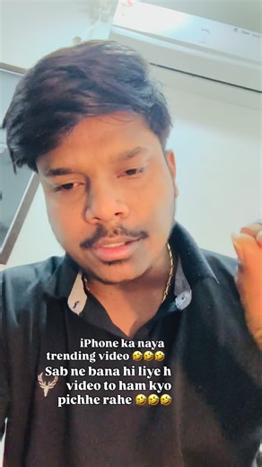 Ayush Mobile on Instagram: "iPhone ka naya trending video 🤣🤣🤣🤣"