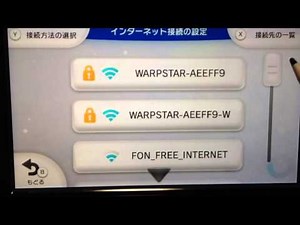 WiiUをプレイ 本体設定編