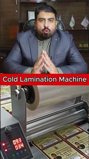 Discover the POWER of Cold Lamination Machine Technology!
