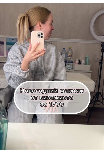 Новогодний макияж от визажиста 🎄часть 1 тот ролик: @Полинчес тгшка: polinnamakeup