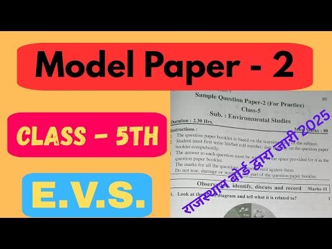 Class 5th Evs paper 2025 / 5th Class Environmental studies paper 2025 / कक्षा 5 पर्यावरण अध्ययन पेपर