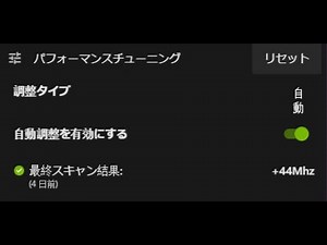 GeForceの自動オーバークロックの使い方も解説する(動画の最後のほう)「バルログで頑張るログ」
