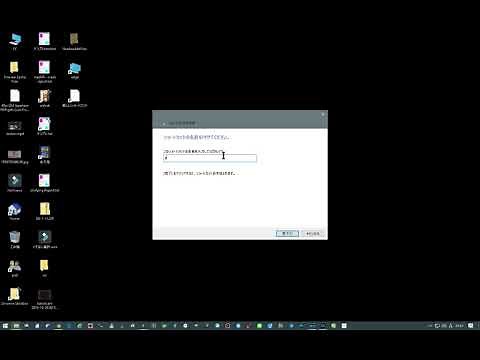 マイクロソフトエッジ のショートカット作成方法