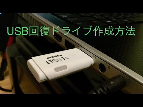 How to create a USB recovery drive for Windows 10