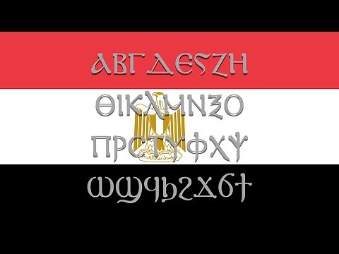 Learn the Coptic Alphabet | Fun Kids Song with Letters