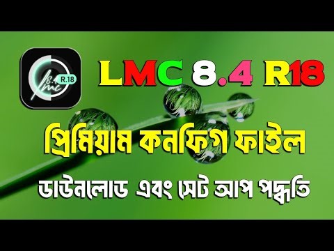 Lmc 8.4 config file download 2025 || Lmc 8.4 config file setup || Lmc 8.4 config file download link