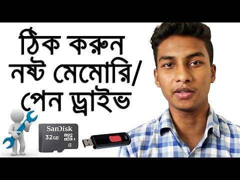 Repair Damaged/Corrupted/Write Protected Memory Card/Pen Drive