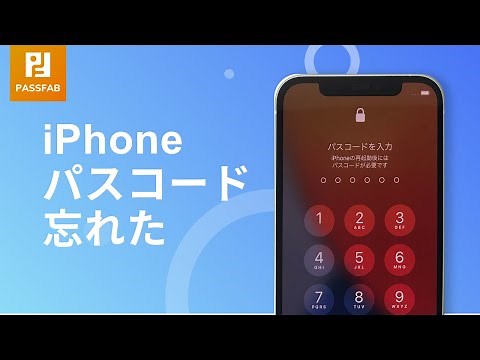 iPhoneパスコードを忘れた場合の解除法｜PassFab iPhone Unlocker
