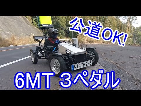 スポーツカーをつくる！ part1 紹介編【自作】50cc ミニカー 2スト マイクロカー Homemade car NSR50