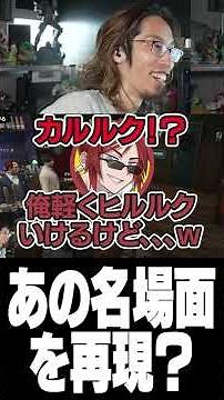 あの名場面を再現？