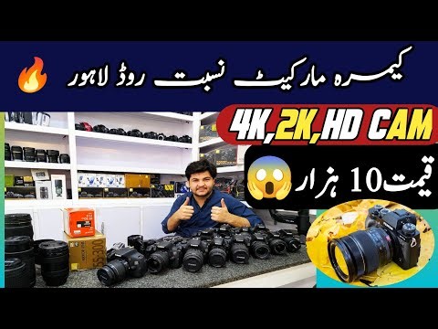 Lahore Camera Market Tour 2025 🔥 | Latest 4K / 2K / HD+ Cameras Price & Stock | Full Vlog