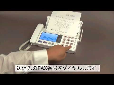 【ファクシミリ】ファクスの送りかた：シャープ