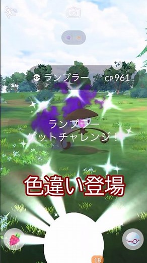 ⚠️100% Shiny?! Shiny Shadow Lampent Appears🔥✨ #pokemongo #pokemongoshorts