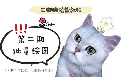 Origin批量绘图-节省90%作图时间