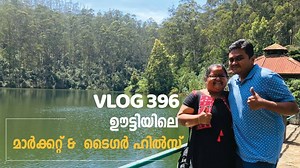 161K views · 1.3K reactions | ഊട്ടിയിൽ പോകുന്നവരിൽ അധികമാരും കാണാത്ത...