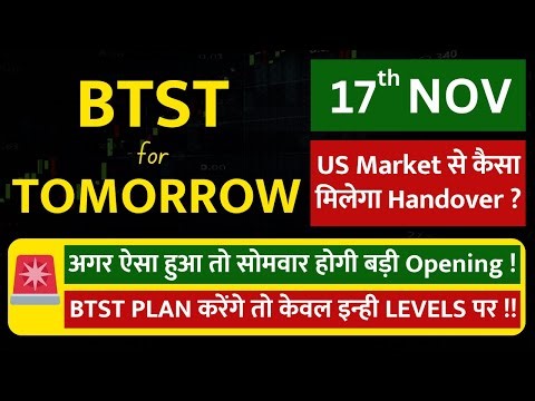 BTST for tomorrow | BTST for 14 November 2025 | Tomorrow's market GAP UP or GAP DOWN