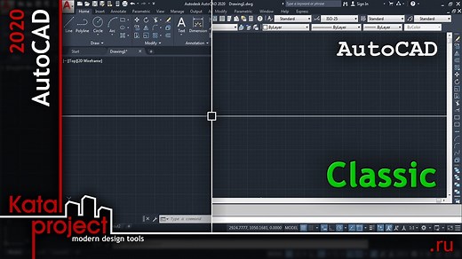 Настройка интерфейса или как вернуть классический вид AutoCAD 2020