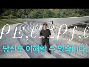 페르마 마지막 정리의 증명을 이해시켜드립니다. [고등학생도 가능]