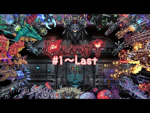 【テラリア】 大体わかるCalamity Mod 総集編(ver.2.0.4.005~)