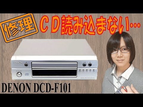 [Junk] CD not reading DENON DCD-F101 Disassembly and repair procedure
