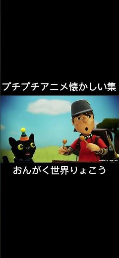 懐かしいプチプチアニメ集part2 #shorts