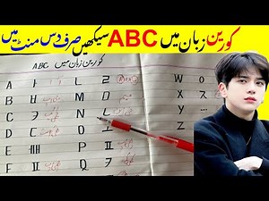 Learn Korean Alphabets in 10 Minutes: Easy and Fun Beginner's Guide | Qamer Irshad