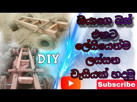 Cardboard Bus Chassis Build | DIY Bus Chassis from Cardboard | Lankan ashok layland bus chassis 